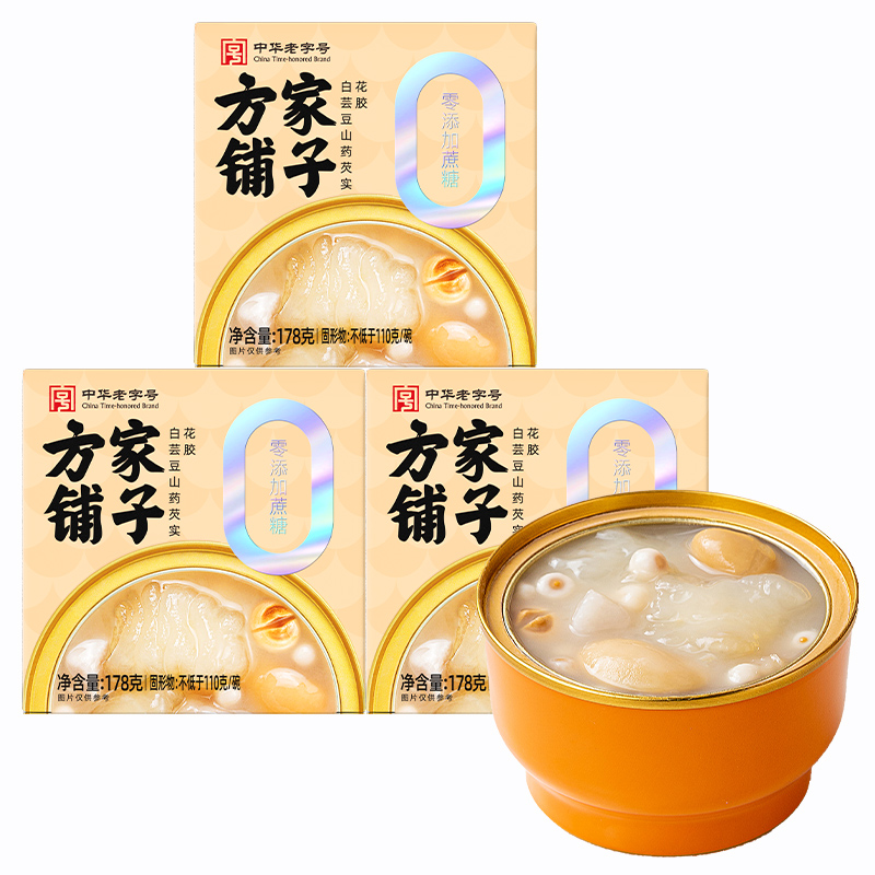 福建老字号，方家铺子 白芸豆山药芡实花胶 178g*3碗