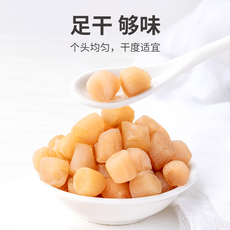 方家铺子干贝220g瑶柱元贝海产扇贝粒六星中华老字号