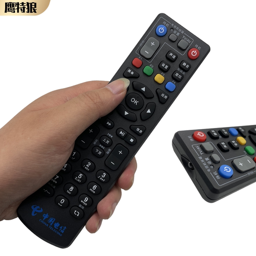 中国电信 ZTE中兴机顶盒遥控器ZXV10 B700 B600 B760N B860A IPTV 适用于华为悦盒创维中兴itv长虹烽火全网通 - 图1