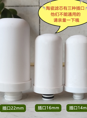 通用过滤泥沙铁锈陶瓷滤芯前置