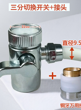 史蒂夫龙头净水器切换接头