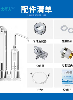 史蒂夫阻垢龙头净水器超滤直饮
