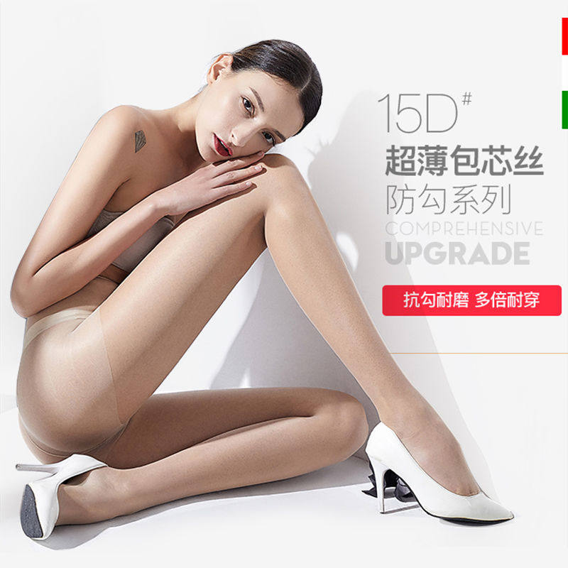 【5条装】【独立包装】包芯女防勾丝连裤袜子薄款美腿裤,淘宝优惠券,粉丝福利购,淘宝优惠卷