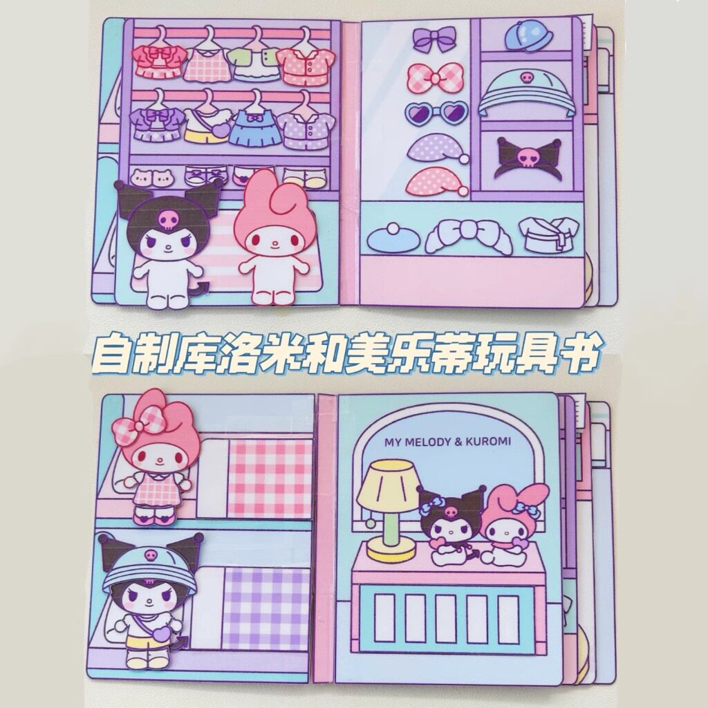  兰多玩具手工创意粘贴类