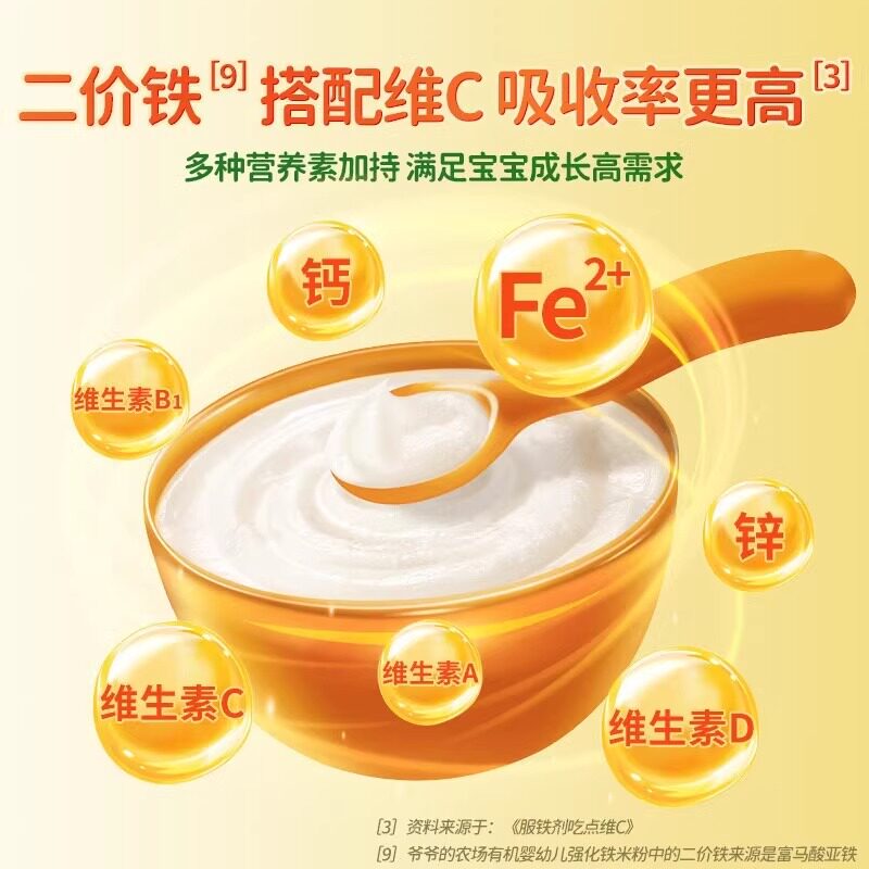 爷爷的农场米粉婴幼儿宝宝辅食强化钙铁锌米糊6个月以上宝宝辅食