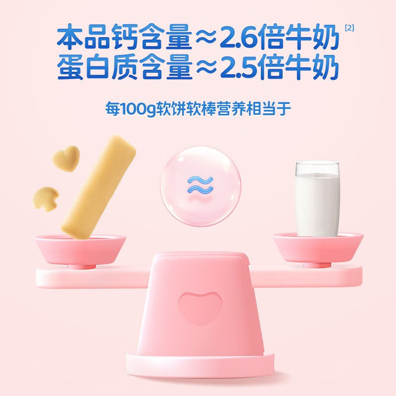 小鹿蓝蓝高钙牛奶小软饼宝宝休闲小零食儿童磨牙饼干满送婴儿辅食