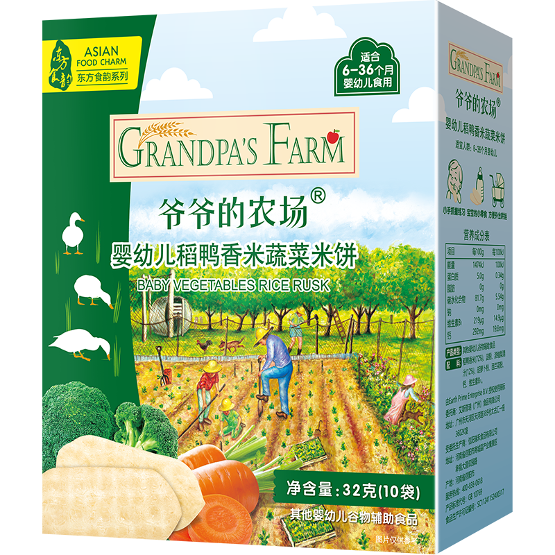 【109任选6件大礼包】爷爷的农场新年宝宝零食礼包磨牙棒米饼泡芙,淘宝优惠券,粉丝福利购,淘宝优惠卷