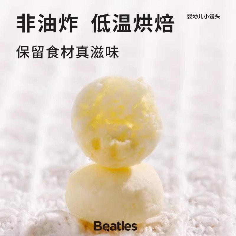 比逗仕婴幼儿小馒头6个月以上宝宝辅食奶豆儿童牛奶味磨牙小零食