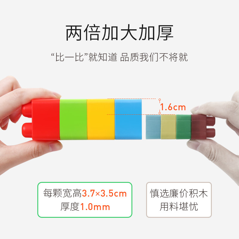 元派塑料儿童积木大颗粒拼装拼图 元派建构/拼插积木