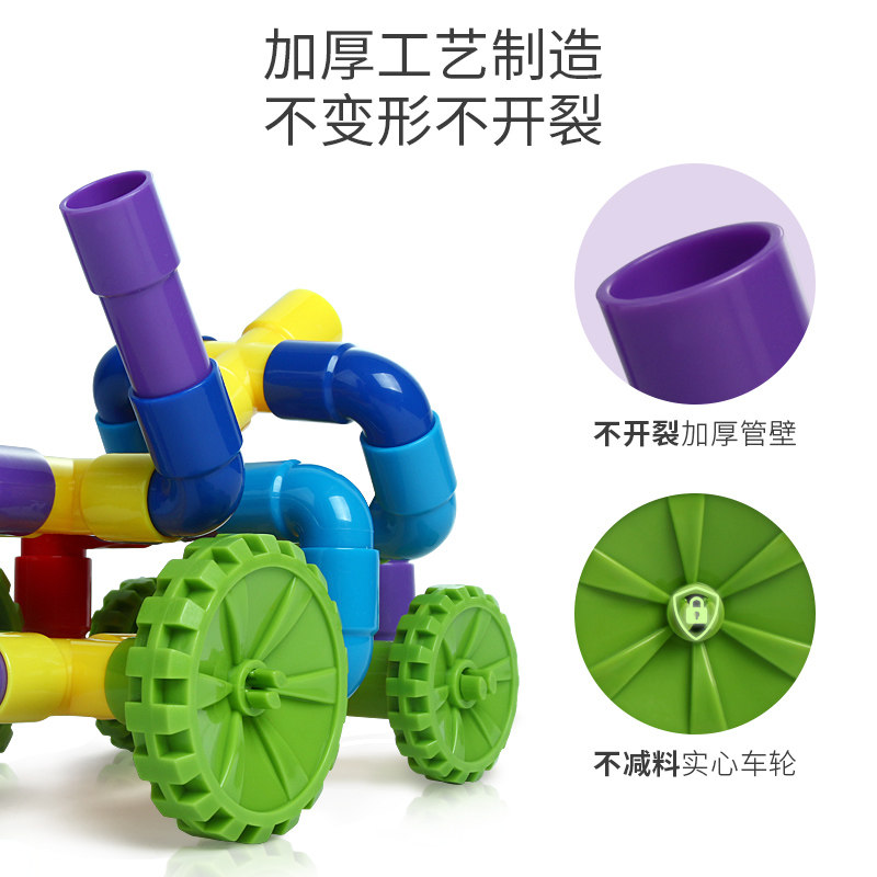  元派建构/拼插积木