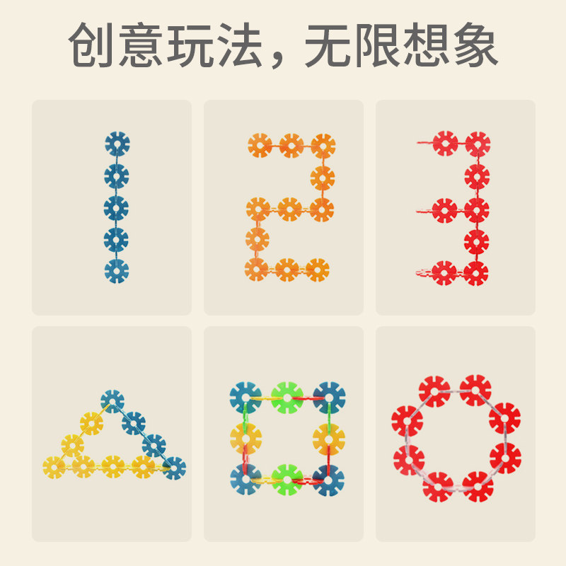 雪花片积木儿童安全大号1000 元派建构/拼插积木