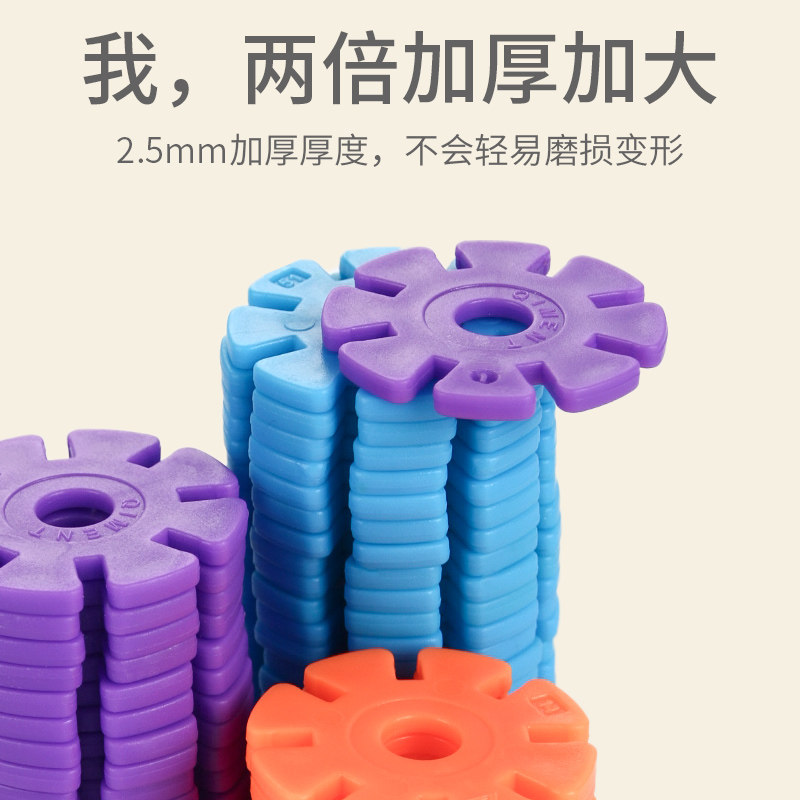 大号雪花片拼装塑料益智2拼3积木 元派建构/拼插积木