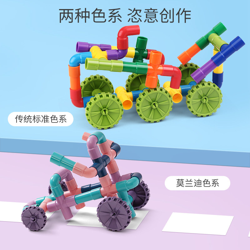  元派建构/拼插积木