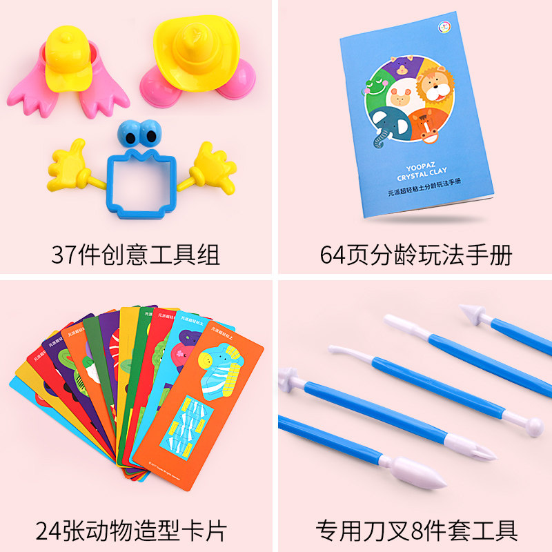 元派超轻粘土儿童手工diy泥土沙泥 元派粘土/超轻粘土