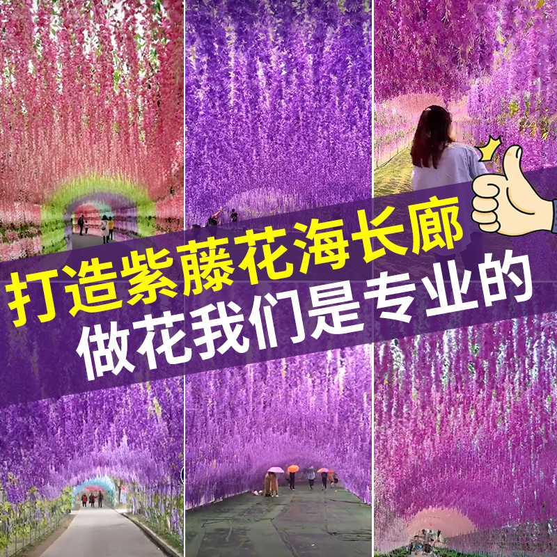 仿真紫藤花假花紫罗兰吊顶花藤室内婚庆装饰藤条塑料花条藤蔓植物 - 图0