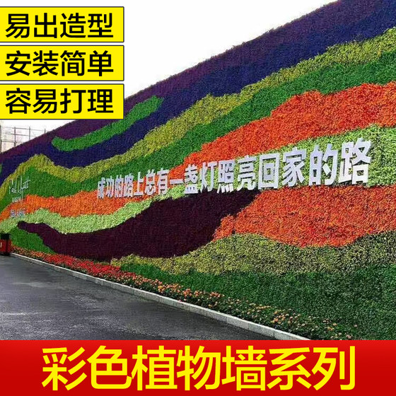 Plastic plant wall decoration colorful Milanese eucalyptus