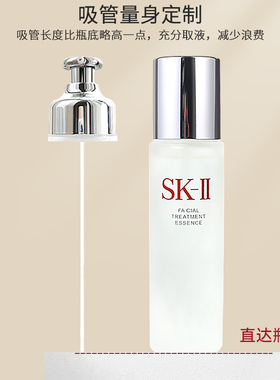 适用于SK2skll神仙水按压泵头230ml清莹露爽肤水真空替换头挤压嘴
