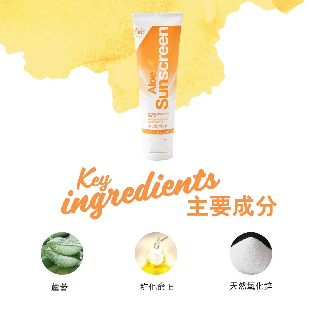 美国原装进口forever Sunscreen芦荟防晒乳SPF30防水女户外隔离霜 - 图1