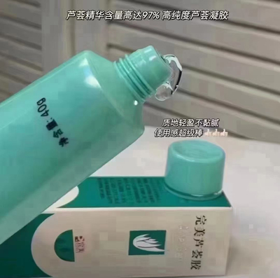 补水保湿正品温和芦荟胶晒后修复舒缓皮肤