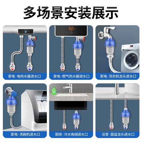 前置过滤器热水器家用自来水龙头洗衣机花洒阻水垢不锈钢滤网净水 - 图2