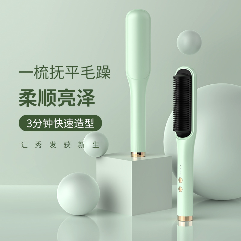 直卷两用多功能负离子直发梳-第4张图片-提都小院
