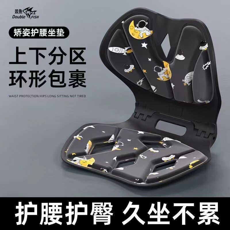 护腰坐垫靠背一体办公室学生久坐不累矫正坐姿神器屁股垫保健座垫