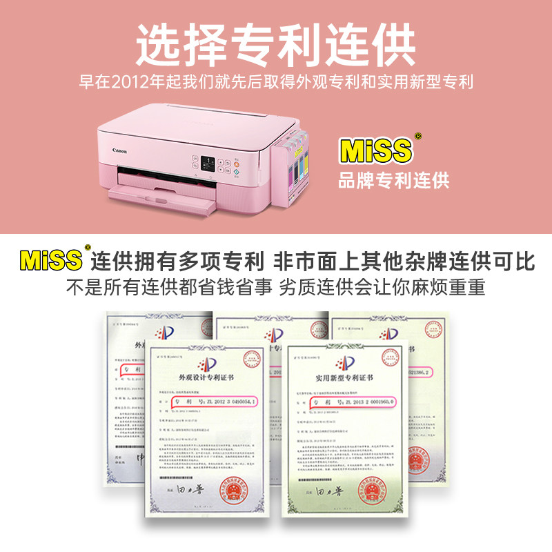 佳能ts5380喷墨彩色手机照片打印机 正在办公喷墨多功能一体机