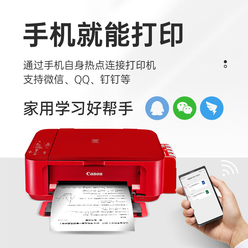 佳能mg3680照片打印机复印a4连供 正在办公喷墨多功能一体机