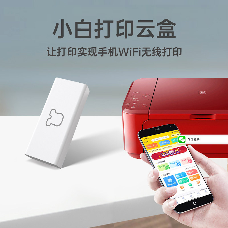 佳能mg3680/ ts3480喷墨彩色打印机 正在办公喷墨多功能一体机