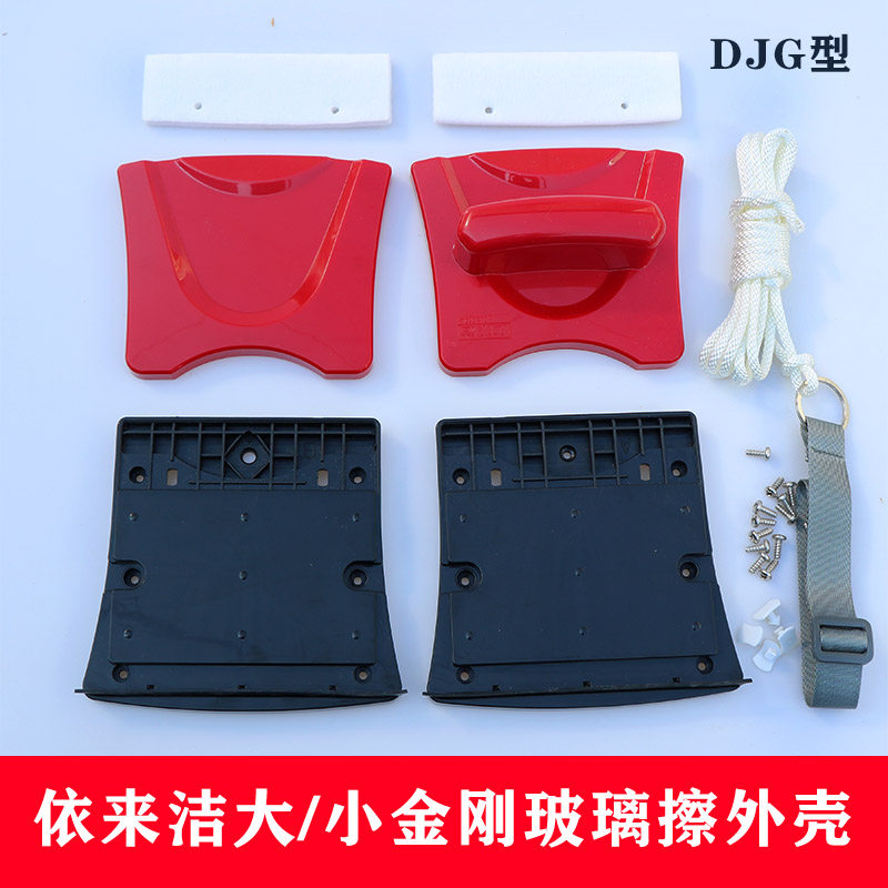 依来洁大小金刚擦玻璃神器外壳厚三层玻璃擦替换胶条清洁棉配件,淘宝优惠券,粉丝福利购,淘宝优惠卷