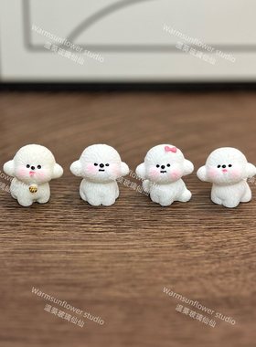 善良摇粒绒可爱比熊小狗狗电脑桌面情绪治愈树脂小摆件工位装饰品
