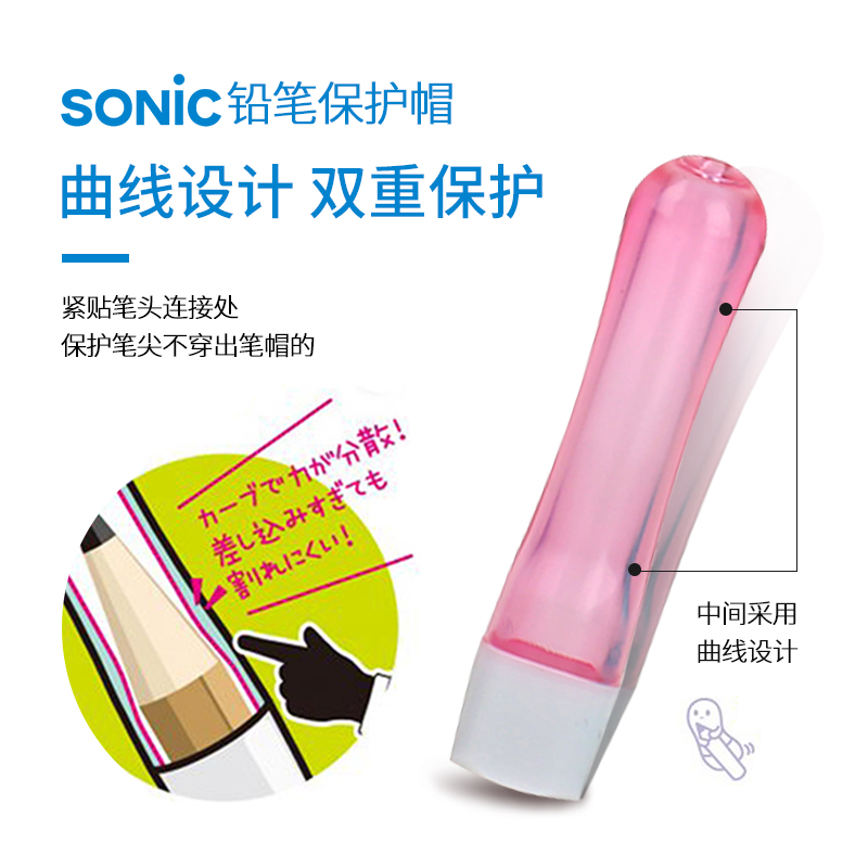 日本进口文具SONIC铅笔帽铅笔套硅胶不易开裂延长器小学生卡通可爱笔盖铅笔头铅笔加长接笔器-图1