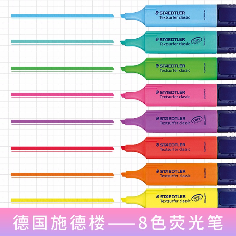 德国进口文具STAEDTLER施德楼荧光笔标记笔高光笔学生办公用淡色系粗划重点手账记号笔彩色银光色黑色单词笔 - 图2