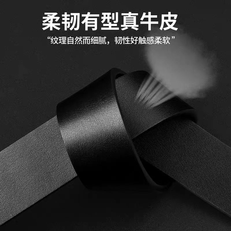 无牙自动扣皮带条男士软皮无头带身3.3光面裤带无卡槽无孔腰带条 - 图1