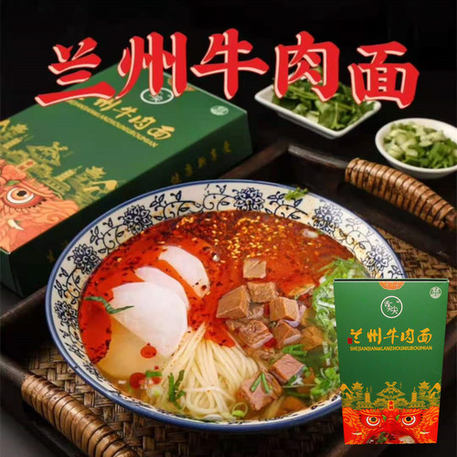 金城牛大舌尖尖兰州牛肉拉面 正宗兰州拉面门店原味原汤牛肉面 - 图0