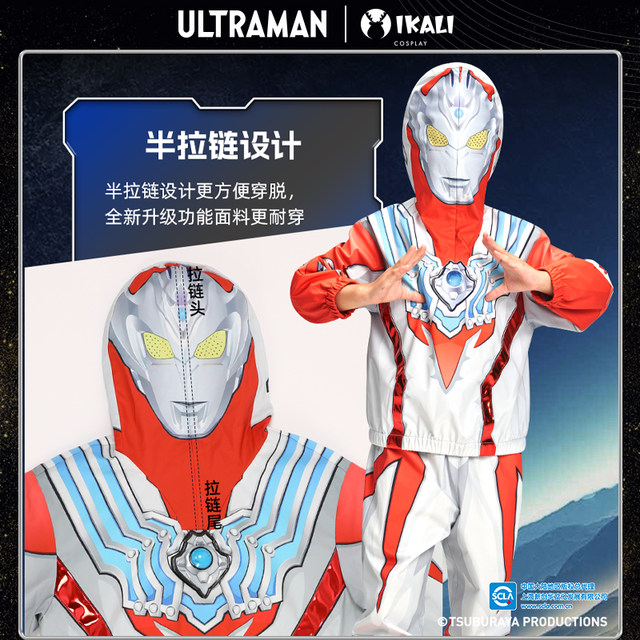 Ultraman clothes children's sweatshirt suit autumn style boys