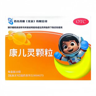 首儿康儿灵颗粒11g*10袋/盒