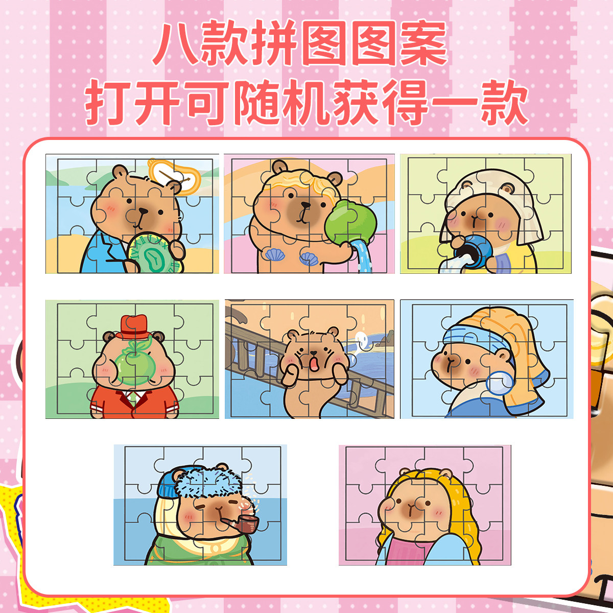 【拼图糯米纸】diy可食用好吃好玩亲子互动零食糖果儿童食玩零食,淘宝优惠券,粉丝福利购,淘宝优惠卷