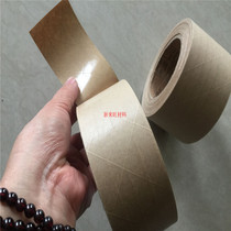 Wet water clip gluten kraft adhesive tape (wet water self-adhesive) self-adhesive gluten kraft paper adhesive tape free from water self-adhesive B