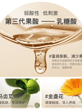 [收缩毛孔清爽去油]弱酸性不刺激