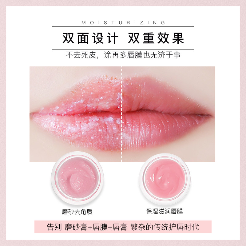 滋润唇膏补水淡化去唇纹死皮女 NYAS妮雅丝唇膜