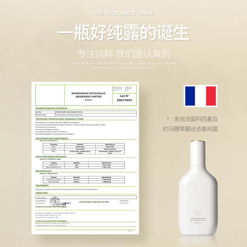 nyas妮雅丝马鞭草酮迷迭香马爽肤水 NYAS妮雅丝纯露/花水