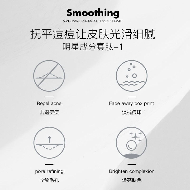 nyas妮雅丝祛痘寡肽淡化冻干粉 NYAS妮雅丝液态精华