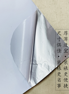 简易装裱铝箔压花作品背胶