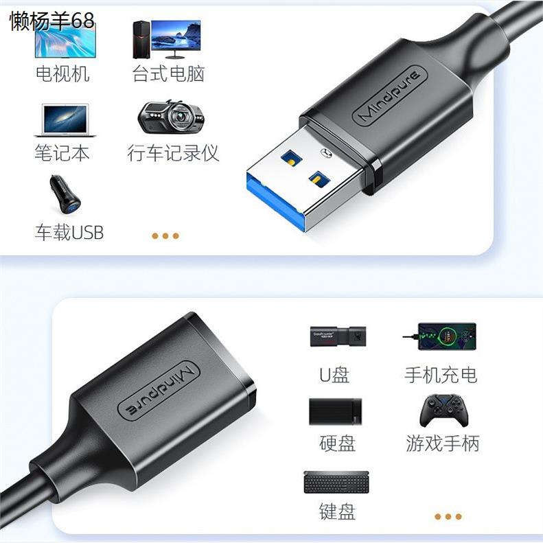 usb3.0延长线公对母1.5米3米5米数据线电脑U盘鼠标键盘加长连接线 - 图1