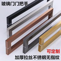 Glass door handle stainless steel large handle square pipe black wire drawing rose gold titanium gold double door door handle