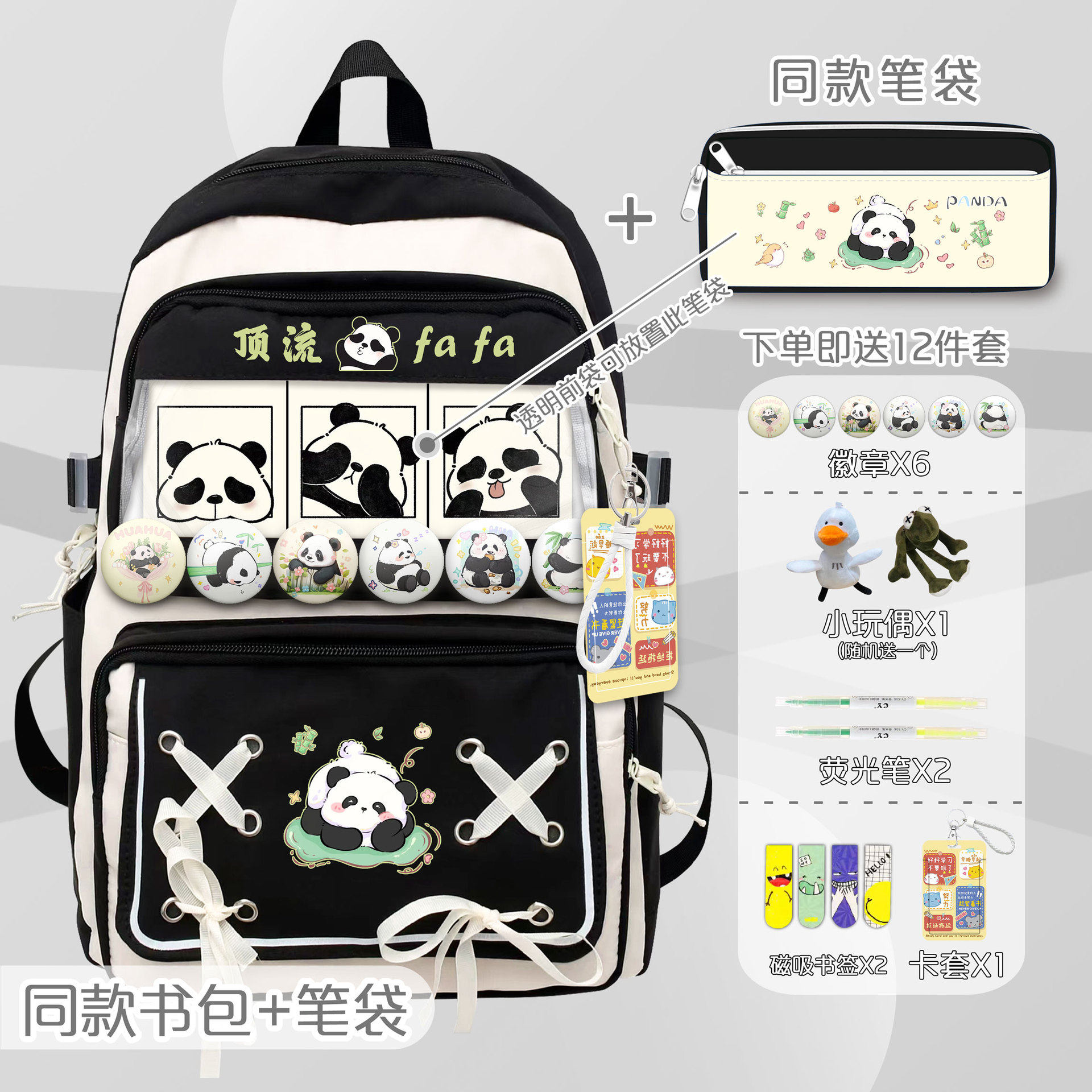 熊猫花花周边双肩包书包大容量果赖轻便背包休闲学生休闲格子,淘宝优惠券,粉丝福利购,淘宝优惠卷