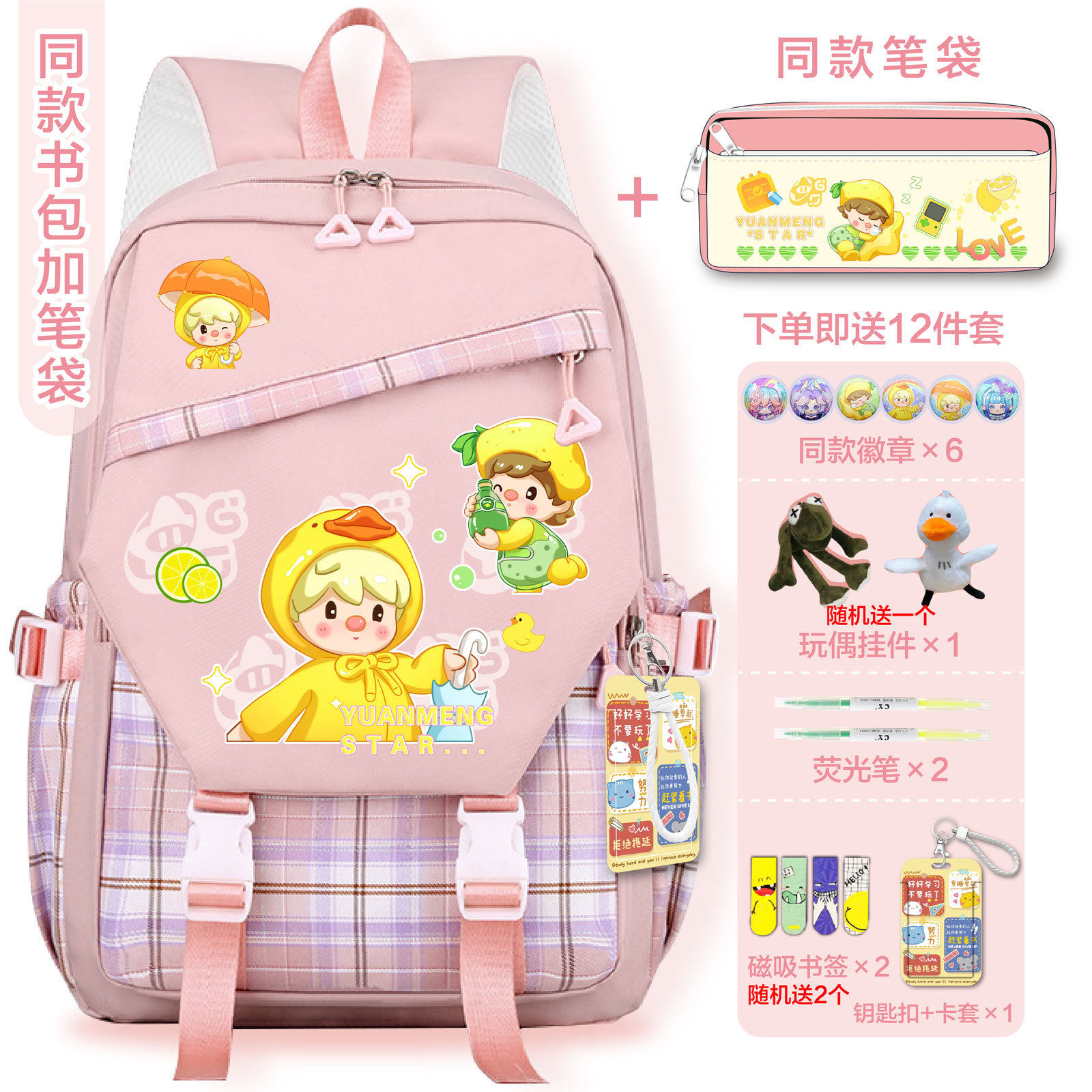 元梦之星周边双肩包男女大容量旅行旅游背包简约轻便书包电脑包,淘宝优惠券,粉丝福利购,淘宝优惠卷