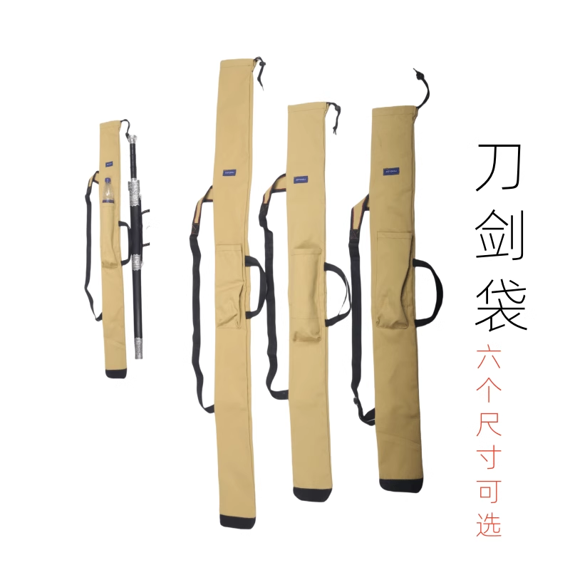 龙泉市刀剑袋苗刀袋双手剑袋可背太极剑收纳加厚动漫刀剑手提包,淘宝优惠券,粉丝福利购,淘宝优惠卷
