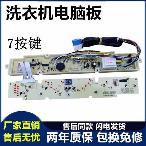 三洋洗衣机电脑板XQB55/60-M808/S808/568/558A/1058J/Y808SJ主版 - 图0